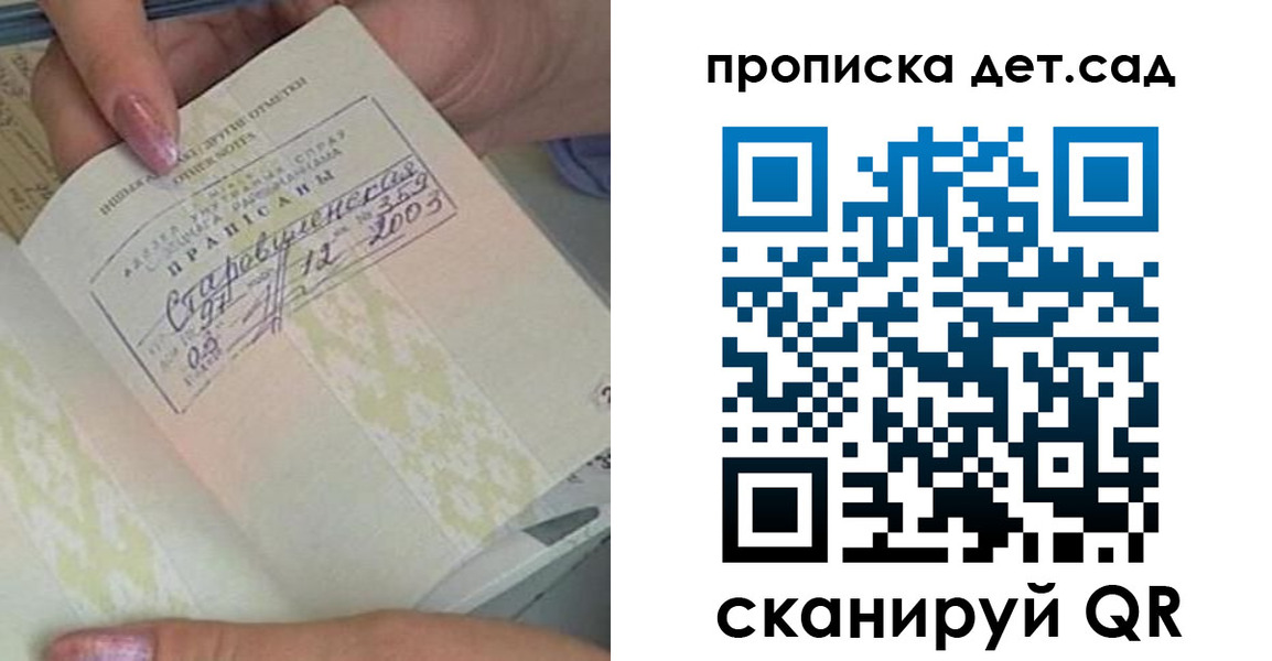 прописка 2025 в Мурино