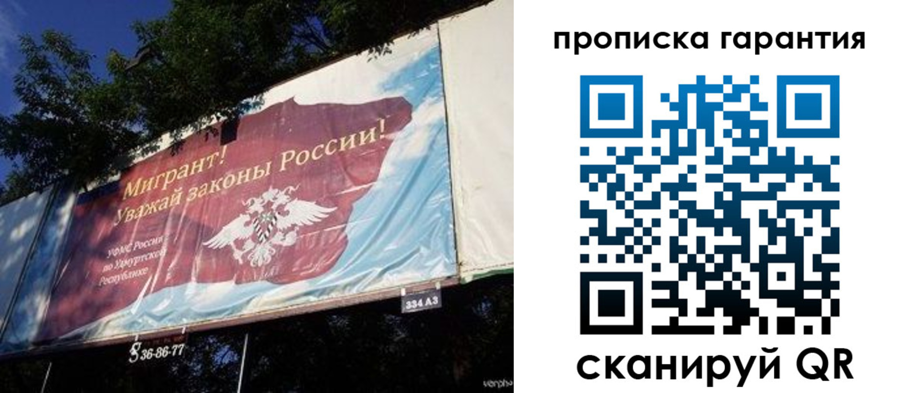 временная регистрация для школы в Мурино