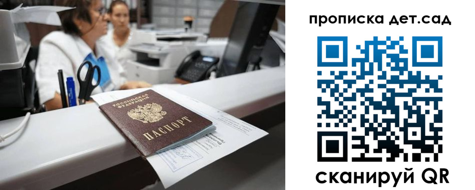 прописка для кредита в Мурино