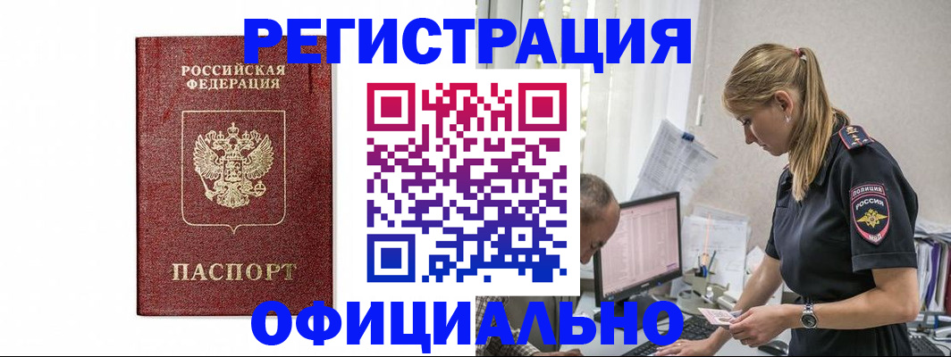 регистрация для школы в Мурино