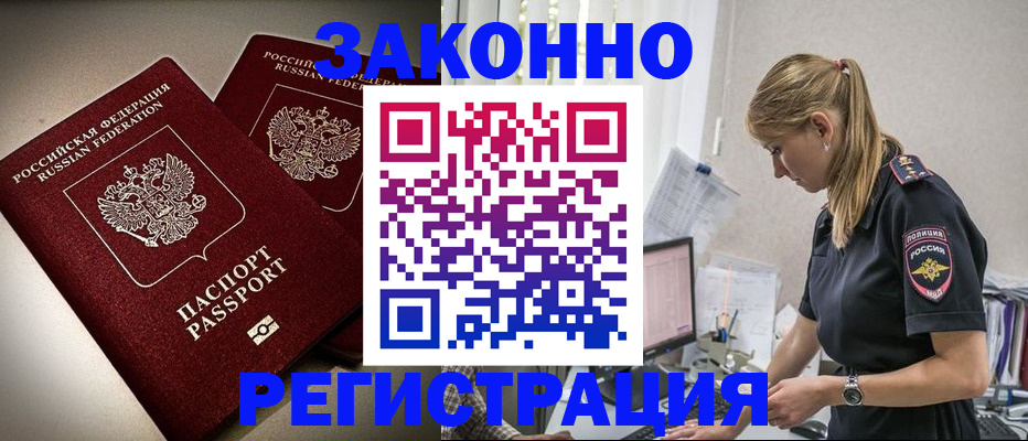 прописка для школы в Мурино