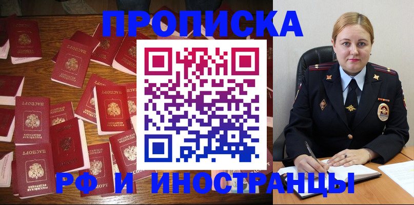 временная регистрация собственник в Мурино